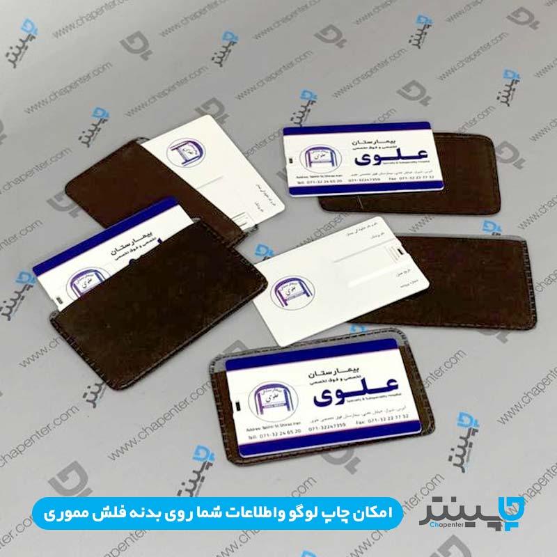 فلش مموری کارتی